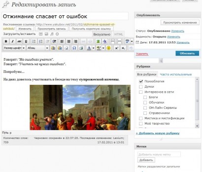 Публикуем запись