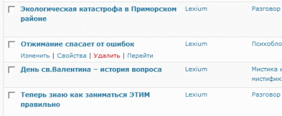 Свойства записи