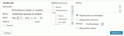 Свойства записи