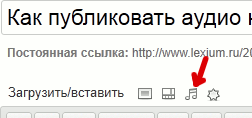 Жмем на нотку